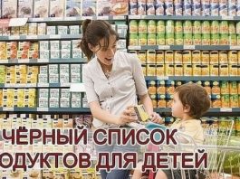 Чёрный список продуктов для детей