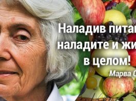 Марва Оганян: «Смерть таится в кишечнике» Советы опытного врача-натуропата